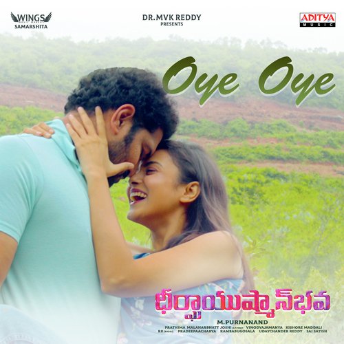 Deerga Aayushmanbhava Ramya Behra MP3 Download