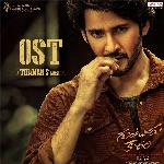 Guntur Kaaram OST Album Download
