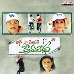 Ide Naa Modati Prema Lekha Album Download