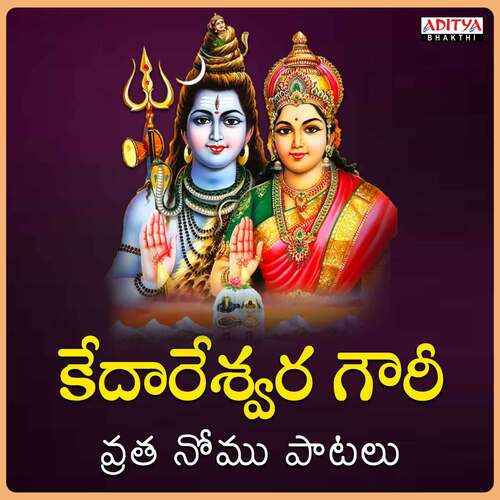Kedareshwara Vrathamu Gowri Nomu Patalu Aparna Nandan MP3 Download