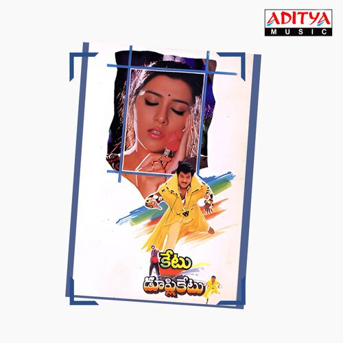 Ketu Dupliketu S.P. Balasubrahmanyam MP3 Download
