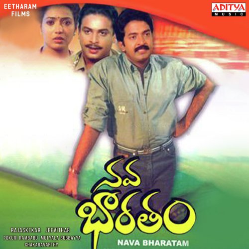 Nava Bharatham S. Janaki MP3 Download