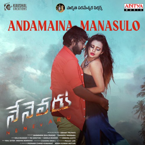 Nenevaru Sravana Bhargavi MP3 Download