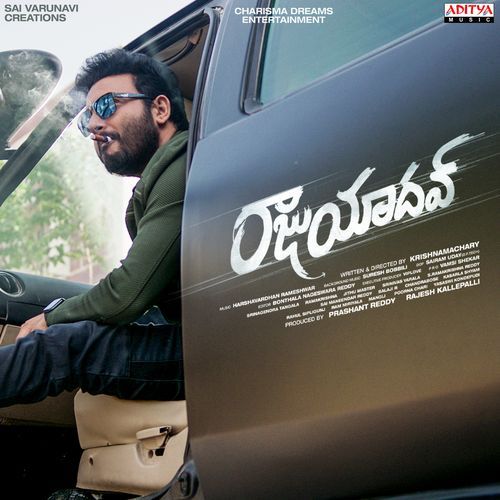 Raju Yadav Mangli MP3 Download