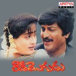 Rowdi Mogudu Album Download