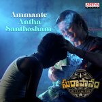 Suraapanam - Bheems Ceciroleo Song Download