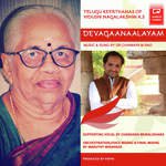 Devagaanaalayam Album Download