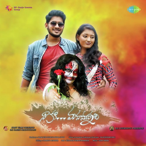 Naaku Manasunnadi K. Swetha Sree MP3 Download