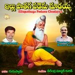 Ellupathaga Podanu Chudayya - Guru Swamy Song Download