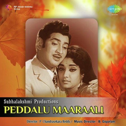 Peddalu Maaraali S.P. Balasubrahmanyam MP3 Download