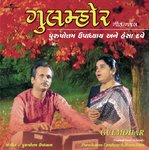 Purshottam Upadhyay Songs MP3 Download