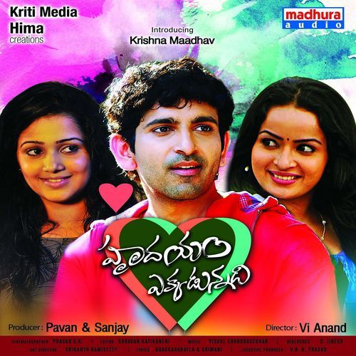 Hrudhayam Ekkadunnadi (Original Motion Picture Soundtrack) Ranjith MP3 Download