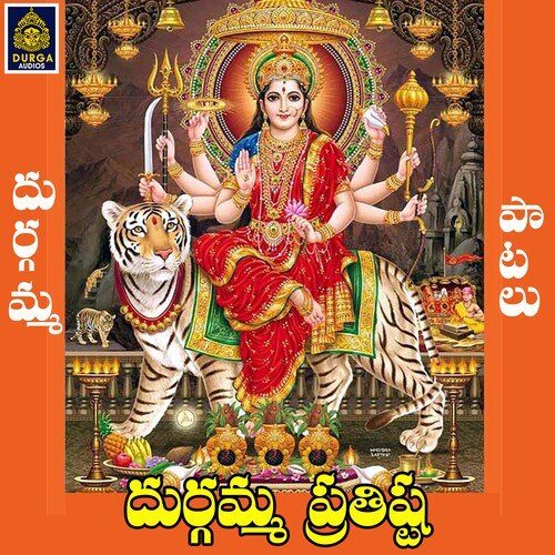 Durgamna pratista Akunuri Devayya MP3 Download