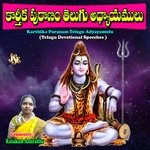 Karthika Puranam Telugu Adyayamulu Album Download