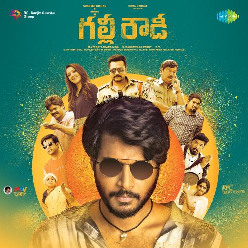 Gully Rowdy P. Susheela MP3 Download
