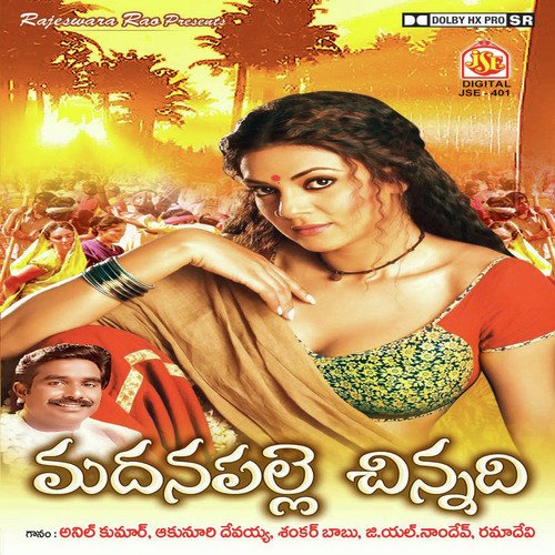 Madanapalli Chinnadi Akunuri Devayya MP3 Download