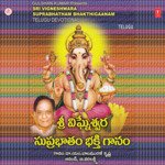 Sri Vigneshwara Suprabhatham Bhakthigaanam - M. Balamuralikrishna Song Download