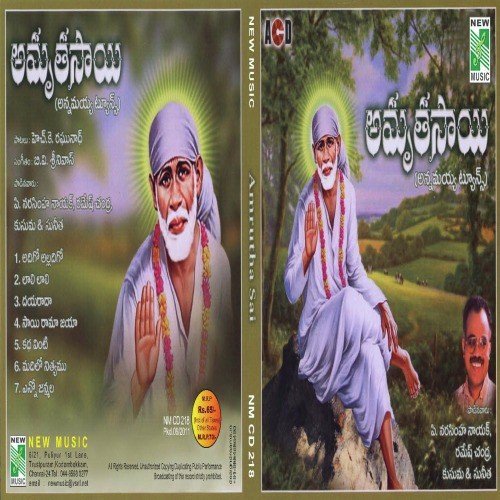 Amrutha Sai Ramesh Chandra MP3 Download