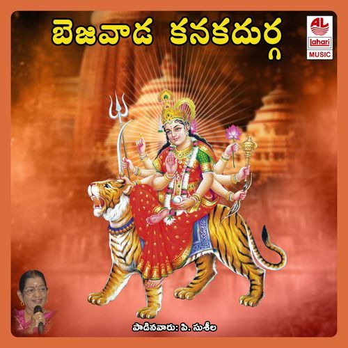Bejawada Kanakadurga P. Susheela MP3 Download