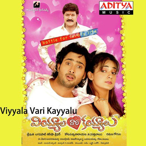 Viyyala Vari Kayyalu K. S. Chithra MP3 Download