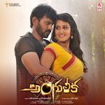 Angulika Album Download