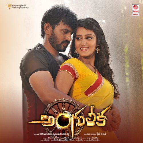 Angulika Naresh Iyer MP3 Download