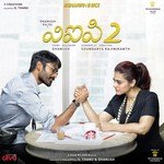 VIP 2 - M.M. Manasi Song Download