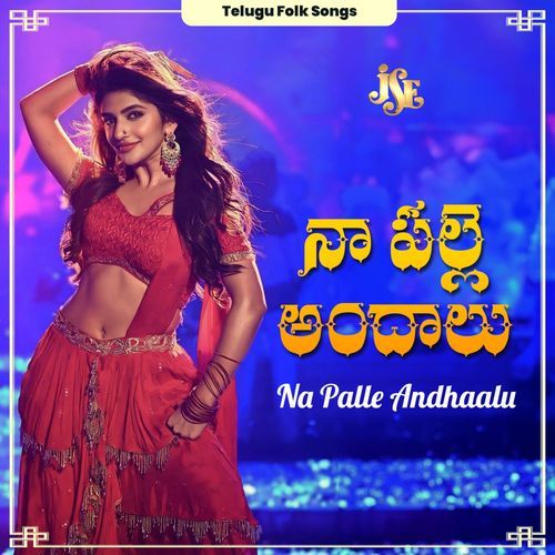 Na Palle Andhaalu B. Kiran Kumar MP3 Download