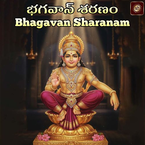 Bhagavan Sharanam