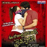 Eerojullo Romantic Crime Story (Original Motion Picture Soundtrack) Album Download