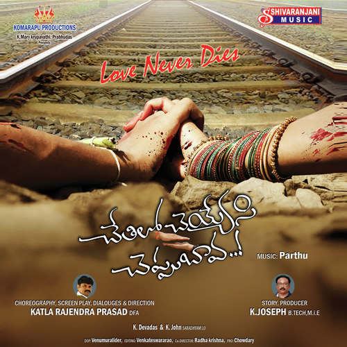 Chetilo Cheyyesi Cheppu Bava Sahithi MP3 Download