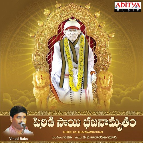 Shiridi Sai Bhajanamrutham Vinod Babu MP3 Download
