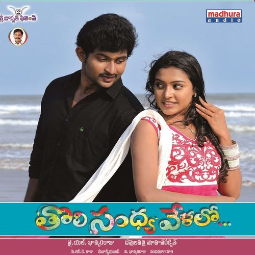 Tolisandya Velalo (Original Motion Picture Soundtrack) Aaishwarya MP3 Download