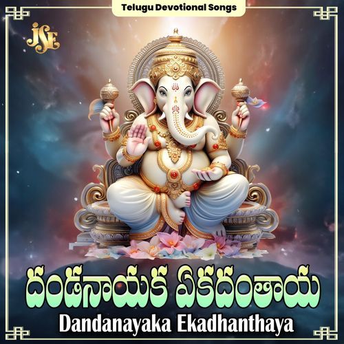 Dandanayaka Ekadhanthaya Bhandhavi MP3 Download