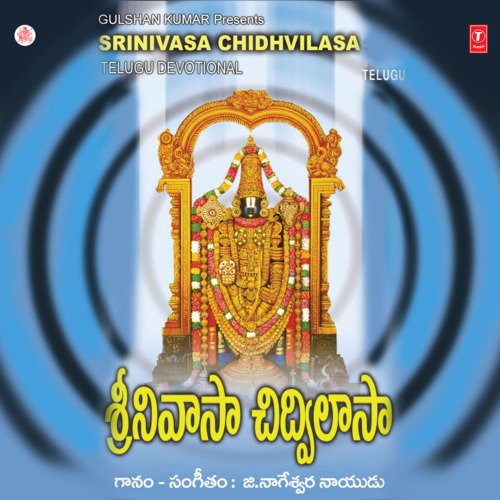 Srinivasa Chidhvilasa G. Nageshwara Naidu MP3 Download