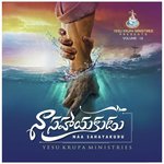 Yesu Krupa Ministries, Vol. 18: Naa Sahayakudu Album Download
