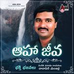 Aaha Jeeva Album Download