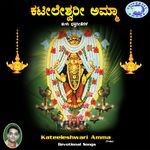 Kateeleshwari Amma Album Download