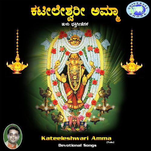 Kateeleshwari Amma  B. R. Chaya MP3 Download