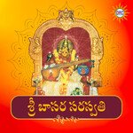 Sri Basara Saraswathi Album Download