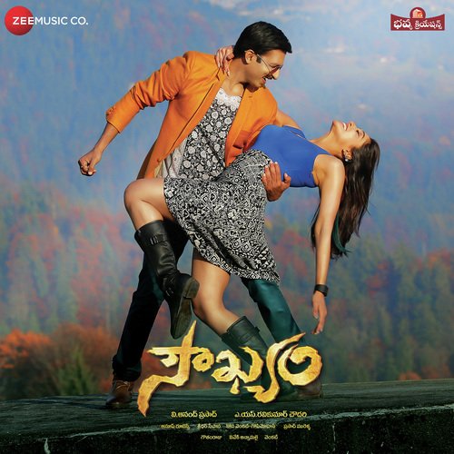 Soukhyam Hariharan MP3 Download