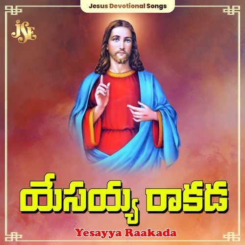 Yesayya Raakada P. Sujatha MP3 Download
