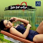 Prema Neetho Chavena Album Download