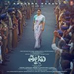 Thalaivii (Telugu) Album Download