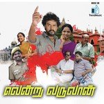 Murali Krishnan Songs MP3 Download