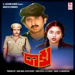 Daku Album Download