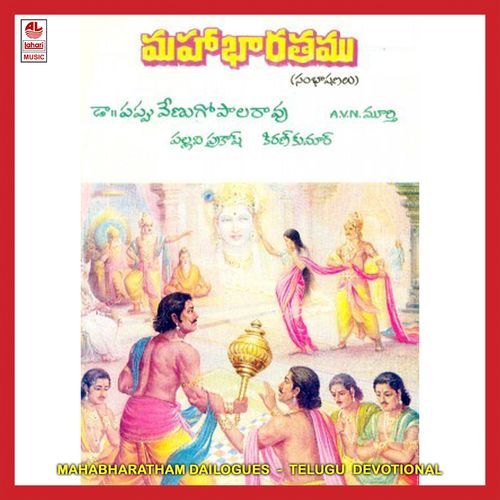 Mahabharatham (Dailogues) Kasinath Tataa MP3 Download
