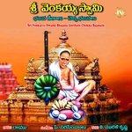 Sri Venkayya Swamy Bhajana Geethalu Chekka Bajanalu Album Download