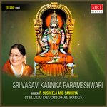 Sri Vasavi Kannika Parameshwari Album Download