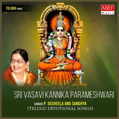 Sri Vasavi Kannika Parameshwari P. Susheela MP3 Download